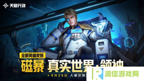 天启行动7