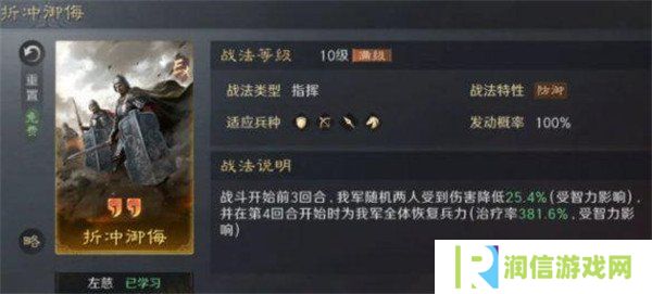 三国谋定天下镜像战法自选本3怎么选 镜像战法自选本3选择推荐