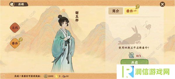 桃源深处有人家攻略大全 新手必备技巧总汇图片2