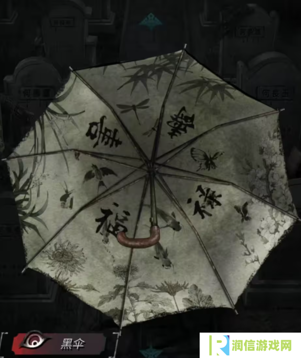 招魂棺第一