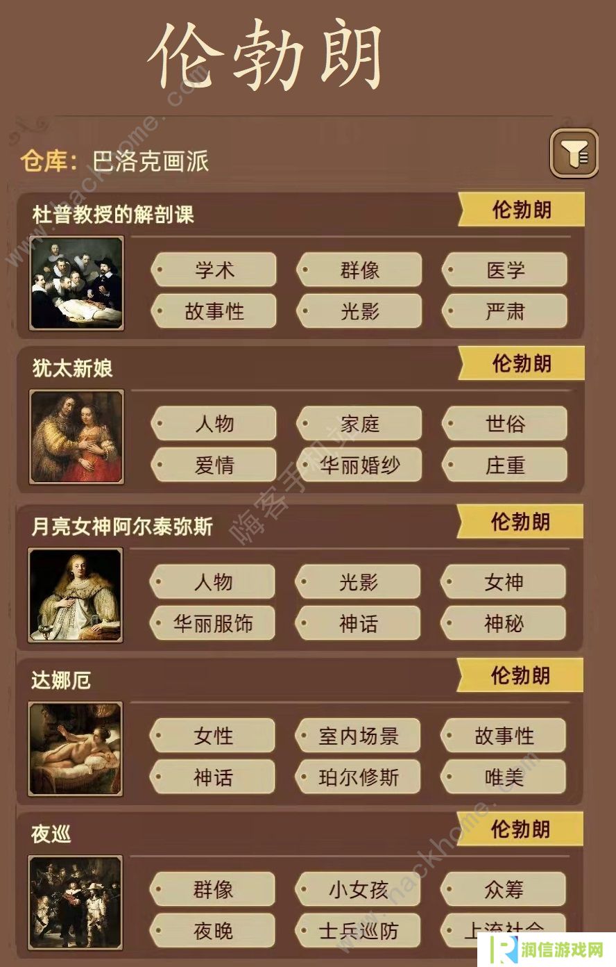名画展游戏攻略大全 全demo画作图鉴总汇图片3