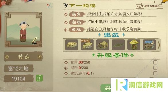 桃源记手游攻略大全2022 最新新手必备技巧总汇图片4
