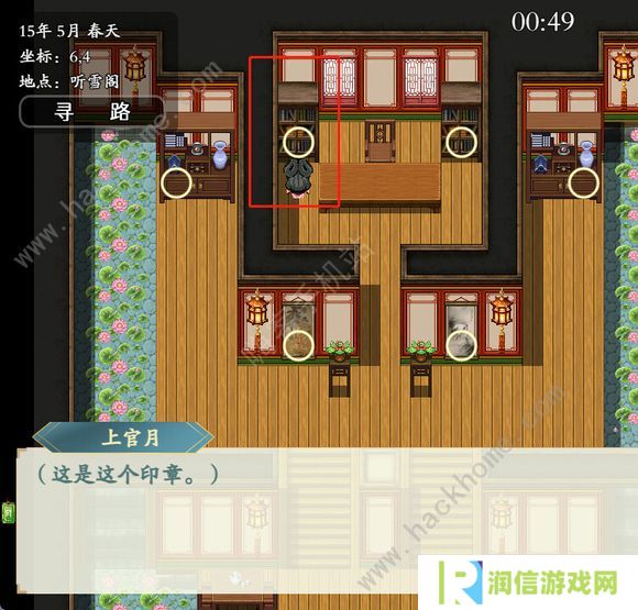 绯月仙行录0.425a版本攻略 0.425a版本剧情通关总汇图片1