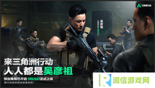 三角洲行动2