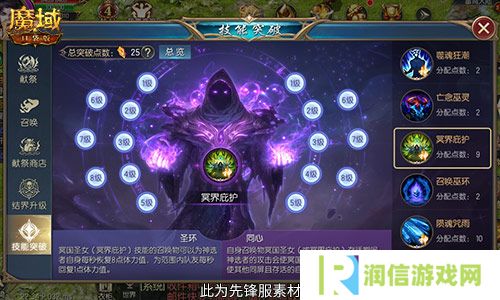 魔域口袋版3