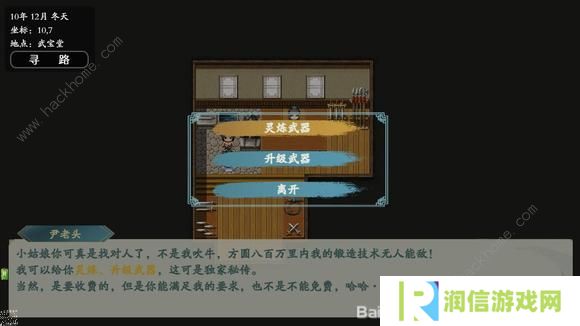 绯月仙行录0.425a版本攻略 0.425a版本剧情通关总汇图片7