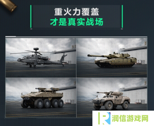 三角洲行动4