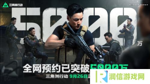 三角洲行动24