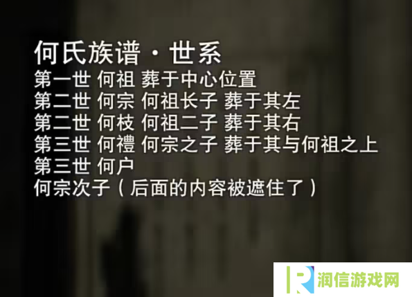 招魂棺第一