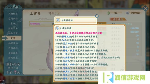 绯月仙行录0.425a版本攻略 0.425a版本剧情通关总汇图片6
