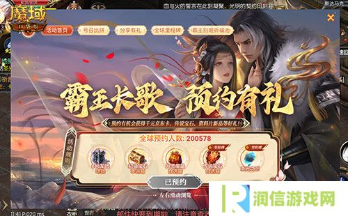 魔域口袋版2