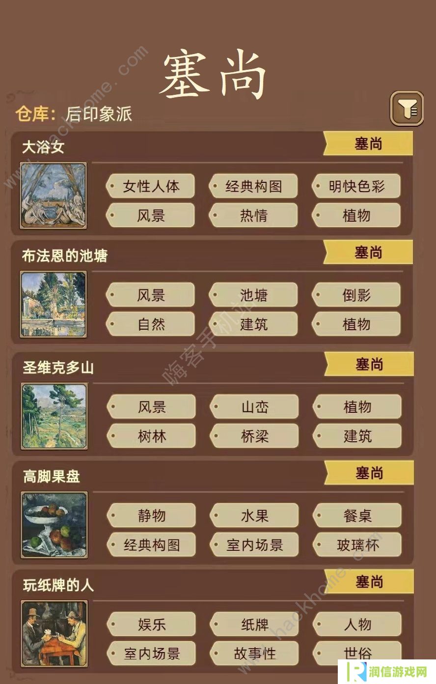 名画展游戏攻略大全 全demo画作图鉴总汇图片7