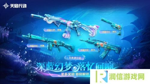 天启行动10