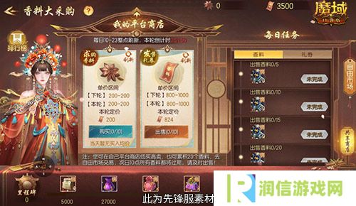 魔域口袋版2