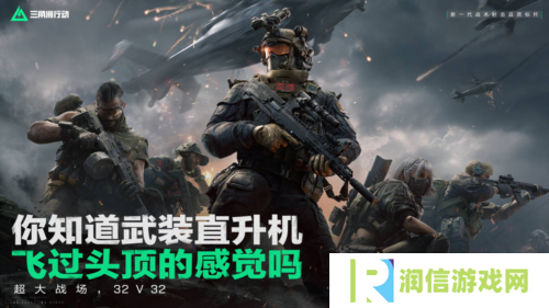 三角洲行动6