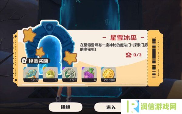 洛克王国世界星雪冰巫怎么过 星雪冰巫过关攻略一览