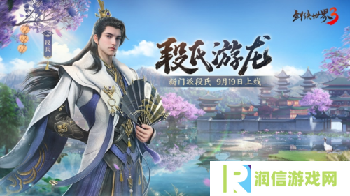 剑侠世界32
