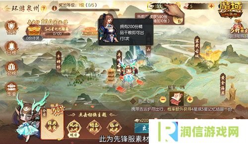 魔域口袋版4
