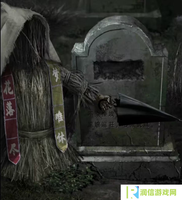 招魂棺第一