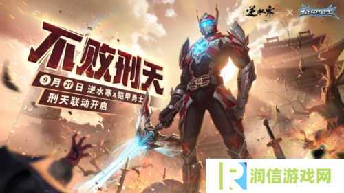 逆水寒5