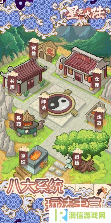 星元大陆攻略大全 新手必备技巧总汇图片3