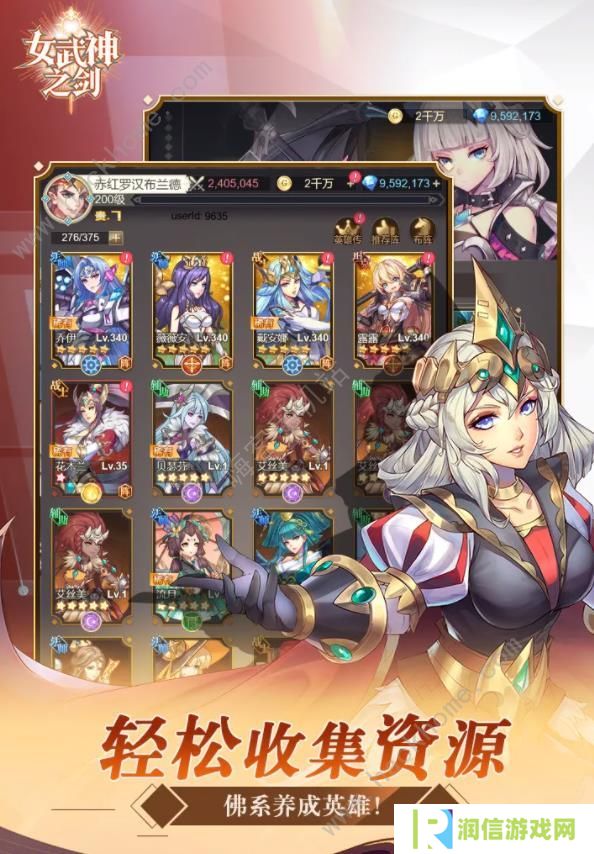 女武神之剑攻略大全 新手必备技巧总汇图片1
