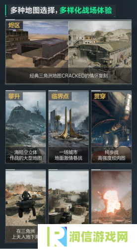 三角洲行动5