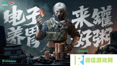 三角洲行动20