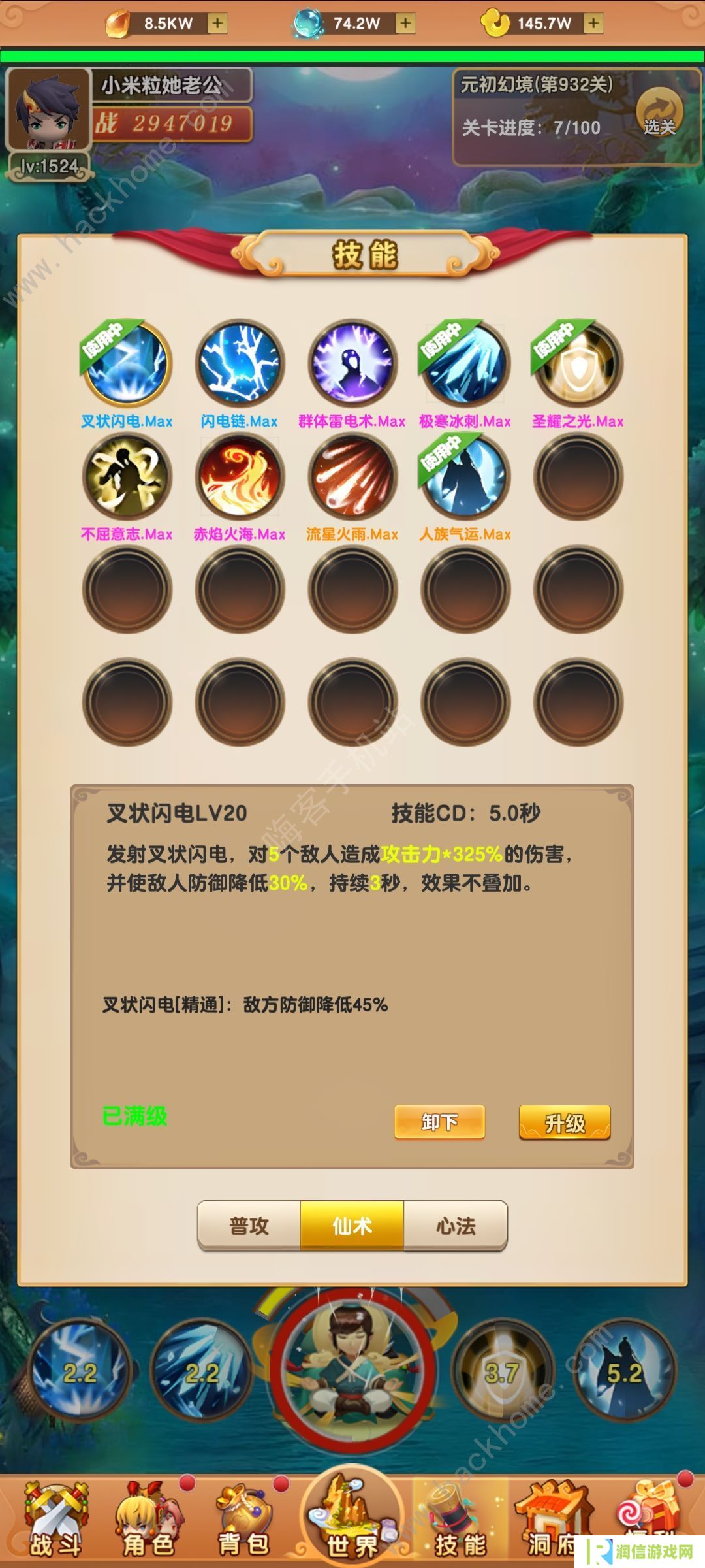 我的修仙世界攻略大全 新手少走弯路技巧总汇图片2
