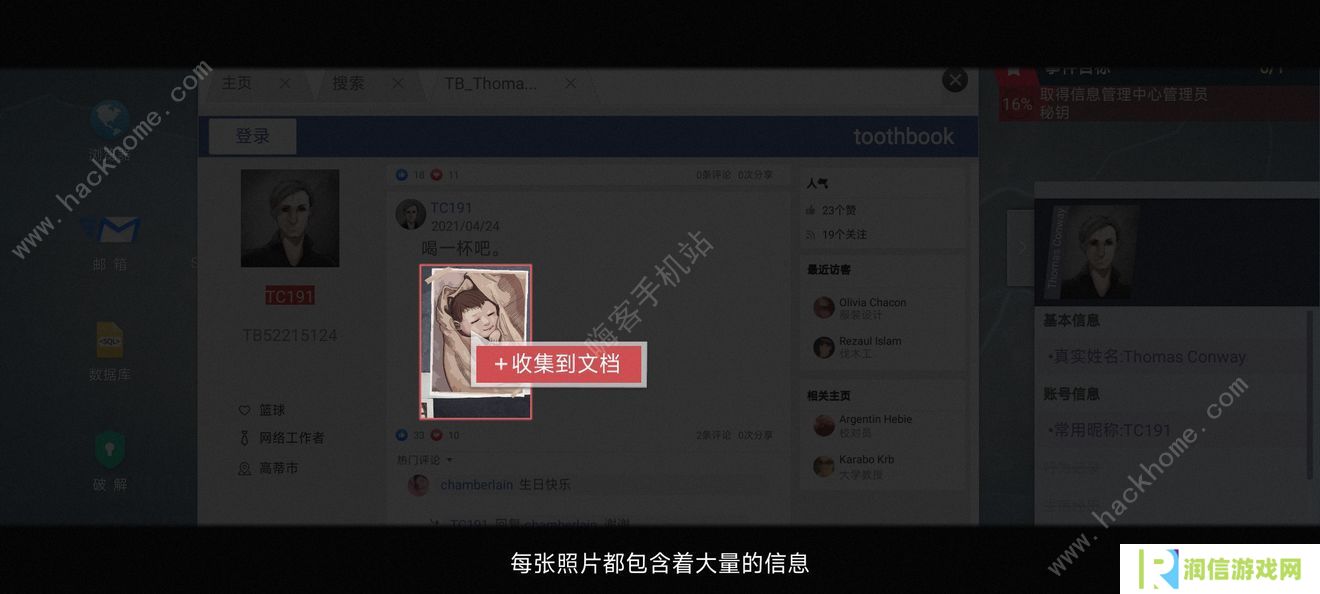 无处遁形全网公敌攻略大全 全线索收集通关总汇图片2