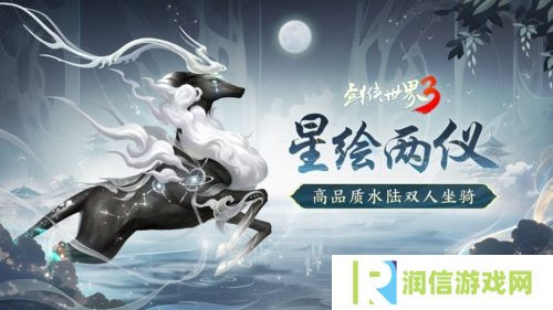 剑侠世界33