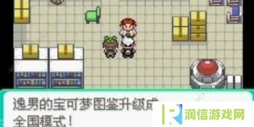 口袋妖怪究极绿宝石5.4攻略大全 5.4版本全周目通关总汇图片8