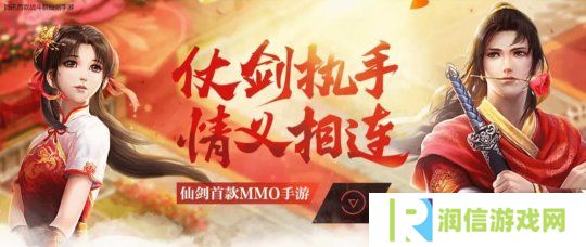 腾讯手游《仙剑奇侠传OL》将于6月2日停运