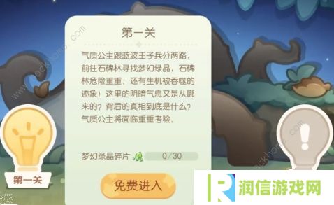 奥比岛梦幻国度攻略大全 全关卡探索通关总汇图片5