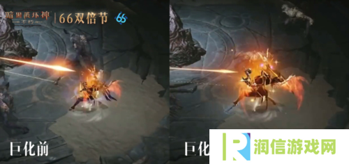 暗黑破坏神：不朽2