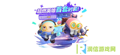 蛋仔派对1