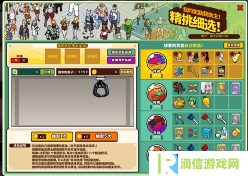 街头篮球2