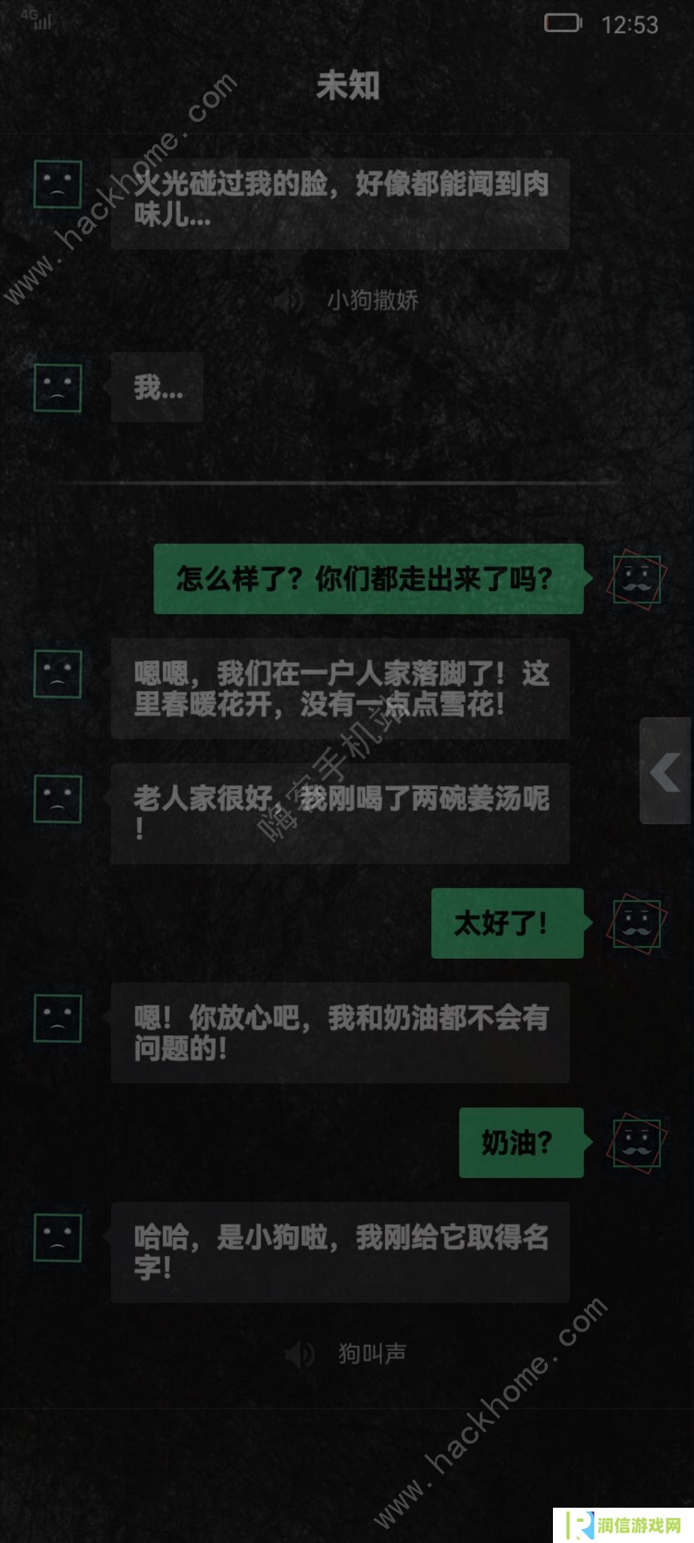 惊吓来电尾随攻略大全 全剧情通关结局总汇图片2