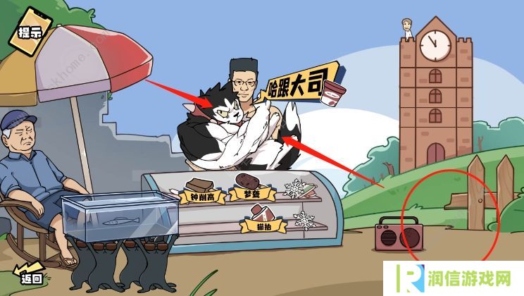 脑洞群英传攻略大全 全关卡通关图文总汇图片9