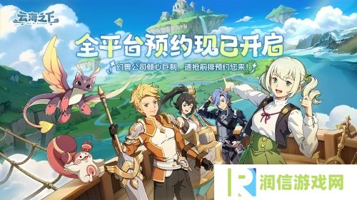 盛趣游戏尝试放置+RPG赛道 《云海之下》4月11日开启封测