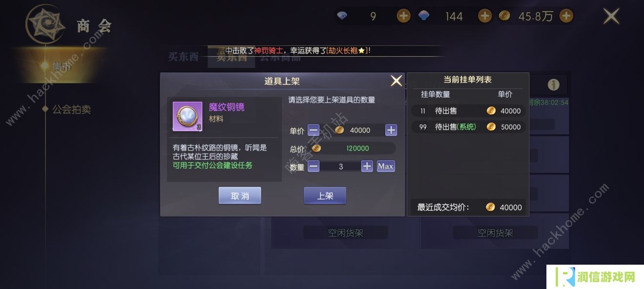热血猎人攻略大全2022 全隐藏任务触发完成总汇图片12