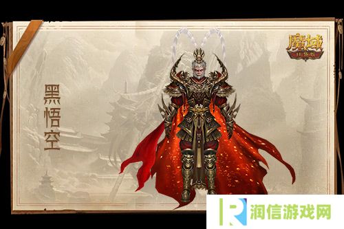 魔域口袋版2