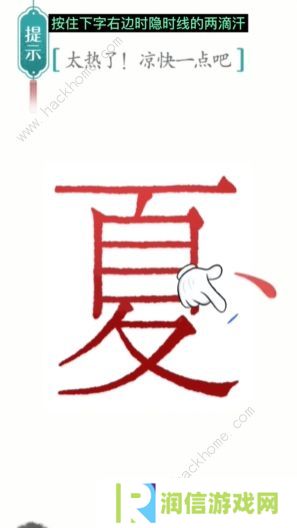 汉字魔法攻略大全 最新全关卡通关总汇图片1