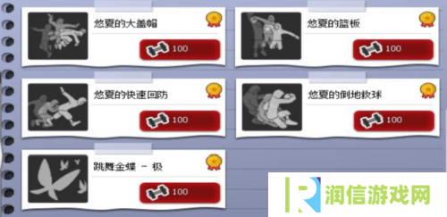 街头篮球3