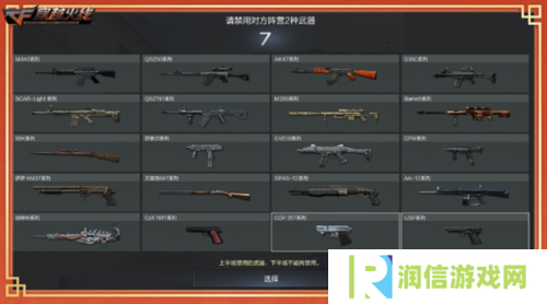 穿越火线12