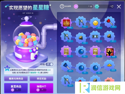 街头篮球3