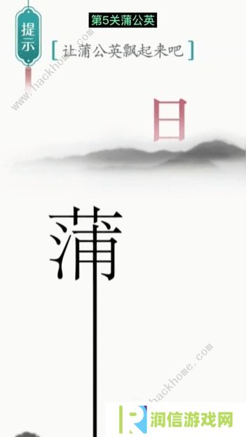 汉字魔法攻略大全 最新全关卡通关总汇图片2