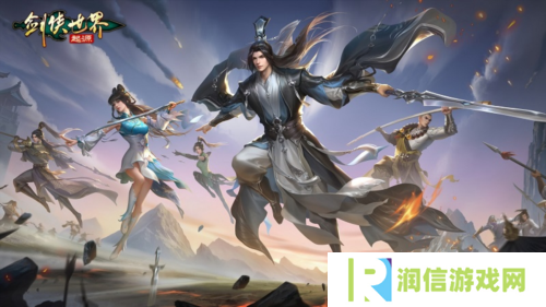 剑侠世界起源5