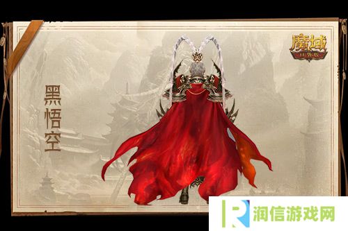 魔域口袋版4