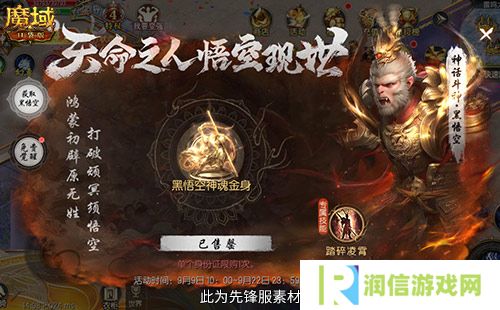 魔域口袋版3